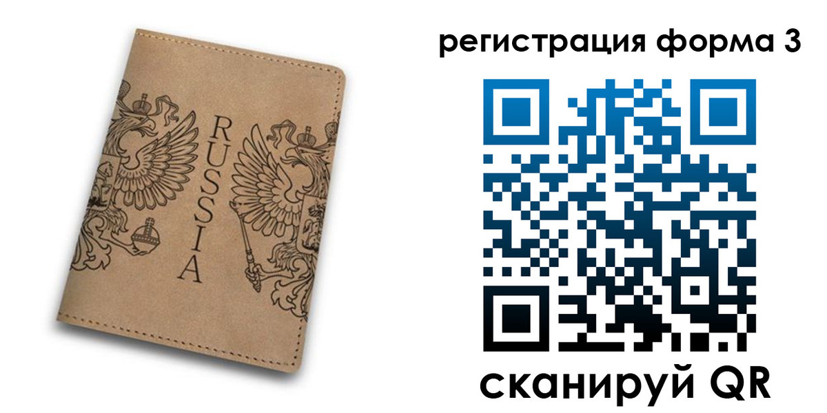 прописка для работы в Щучье