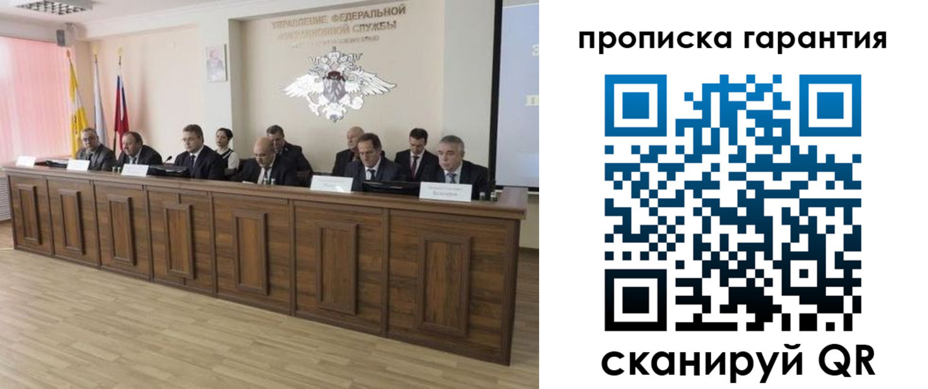 временная регистрация поиск в Щучье