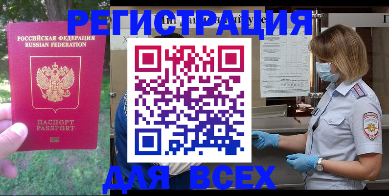 временная регистрация поиск в Щучье