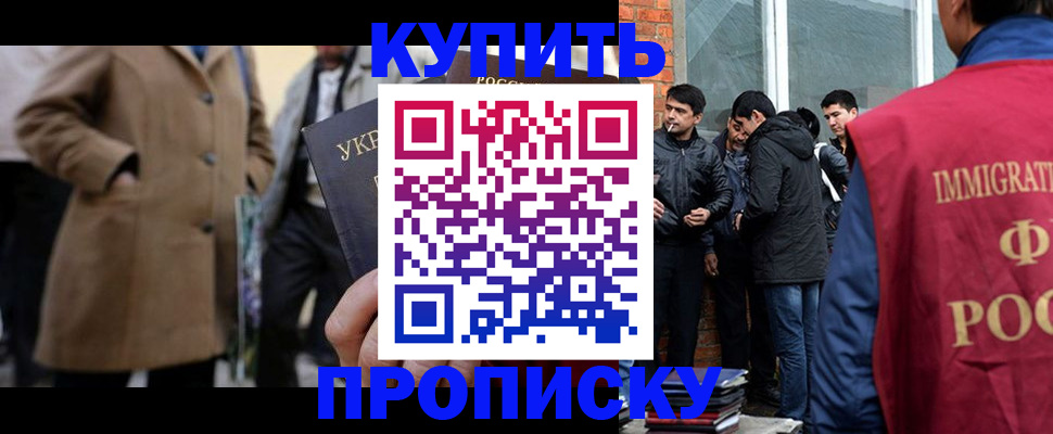 прописка регистрация в Щучье
