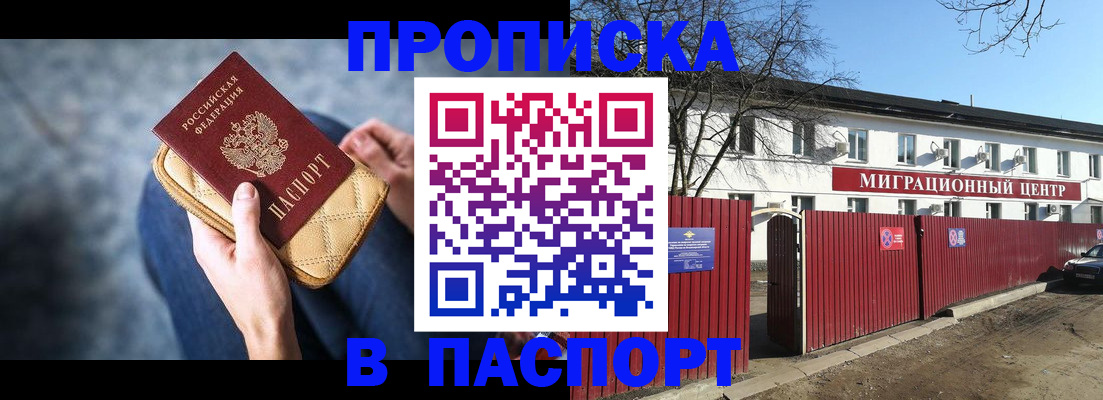 временная регистрация в квартире в Щучье