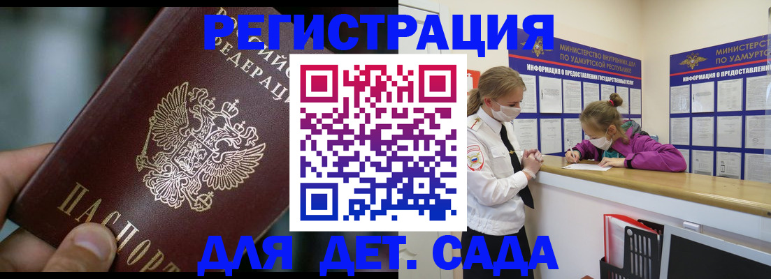 регистрация для школы в Щучье
